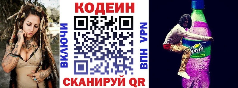 наркошоп  Светлый  Кодеиновый сироп Lean Purple Drank 