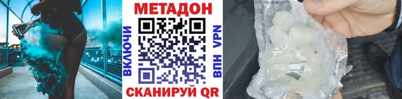 МЕТАДОН methadone  цены   Светлый 